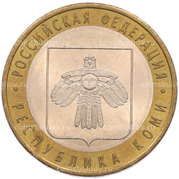 Монета 10 рублей 2009 года СПМД Российская Федерация  Республика Коми