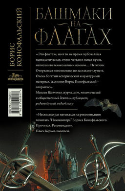 Башмаки на флагах - Аст фото 3