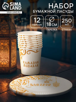 МП Набор бумжаной посуды «Ramadan Mubarak», белый, 12 персон