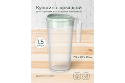 Кувшин с крышкой 1,5л арт.С32911