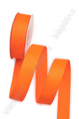 Лента репсовая 2,5 см*20 ярд "1 сорт" (SF-1348) неоновый ярко-оранжевый №142