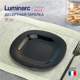 Тарелка десертная НЬЮ КАРИН черная 19см - Luminarc фото 2