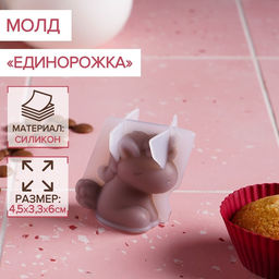Цена за 3 шт. Молд Единорожка, силикон, 4.5?3.3?6 см, прозрачный