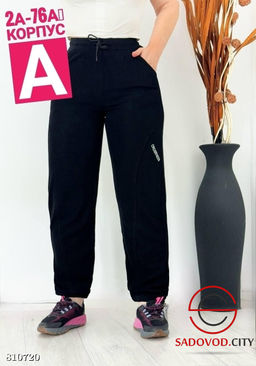 Штаны женские спортивные