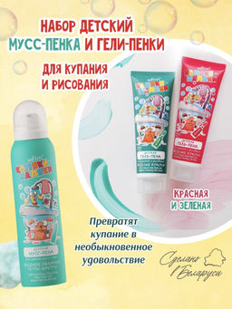 Каляки-маляки Детская Мусс-пена для мытья рук и игры "Зеленое облачко тутти-фрутти", 150 мл