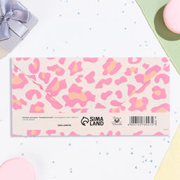 Цена за 10 шт. Конверт для денег Универсальный леопардовый принт, 16х8 см - Дарим красиво фото 3