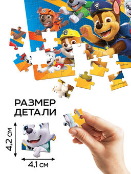 Пазлы детские в металлической коробке «Щенки - спасатели», 54 детали, Щенячий патруль