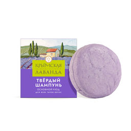 Твёрдый шампунь Крымская лаванда Основной уход для всех типов волос,75г