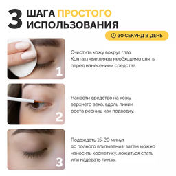Средство для роста ресниц и бровей СильГламур Cil-Glamour (3 мл)  фото 12