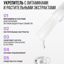 FRENCHI УМНАЯ ЭМАЛЬ Укрепитель ультра плюс д/ногтей 11мл