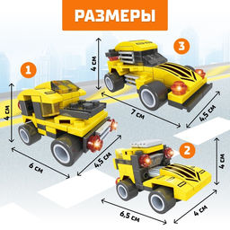 Конструктор гоночная машина 3 в 1 UNICON Гонка, 66 деталей, 6+  фото 2