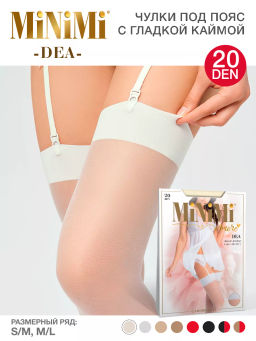(Minimi) Dea 20 (чулки под пояс) avorio