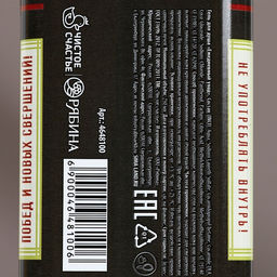Гель для душа виски На удачу, 250 мл, аромат крепкого парфюма, Чистое счастье