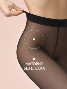 (Omsa) Matte 40 (ЧЗ) nero