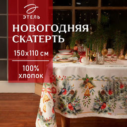 Скатерть новогодняя «Этель» Сhristmas bells, 150×110 +/-2 см с ГМВО, 100% хлопок, саржа 190 г/м²