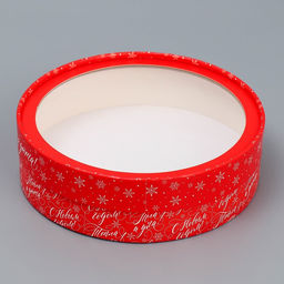 Коробка новогодняя для макарун тубус с окном «С Новым годом», 20×20×5 см