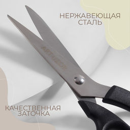 Ножницы закройные, 7", 18 см, чёрные