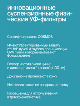 Крем для лица солнцезащитный SPF 30 - Smorodina фото 6