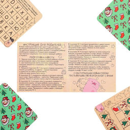 Игра настольная «Новый год», квест по поиску подарка, Гравити Фолз