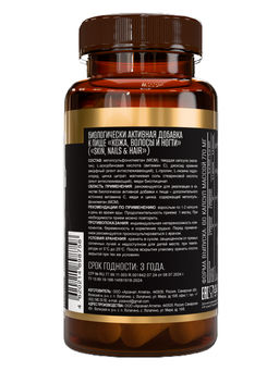 (ЧЗ) КОЖА, ВОЛОСЫ И НОГТИ (SKIN, NAILS & HAIR) 60 капс ТЖК 770мг марки ТМ Awochactive  фото 3