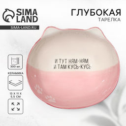 Тарелка глубокая керамическая Дорого внимание «Ням-ням», 300 мл, 13×11×5.5 см