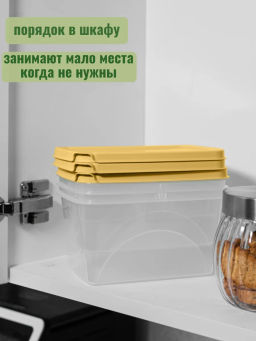 Набор контейнеров №3 (3 шт) Бр.0.25