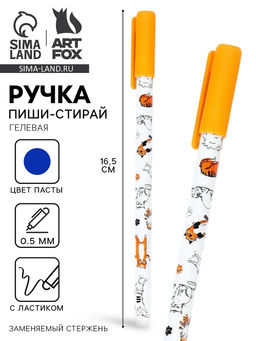 Цена за 10 шт. Ручка пиши-стирай, синяя паста, гелевая 0.5 мм, с колпачком «Кот»