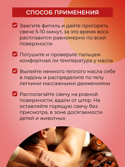 Массажная аромасвеча с афродизиаками "Ванильная нежность" 60 мл SIBERINA