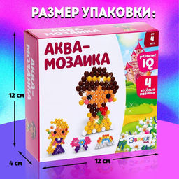 Аквамозаика для детей Принцессы, 4 фигурки