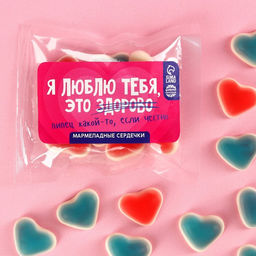 Мармелад Люблю тебя фруктовые сердечки, 50 г.