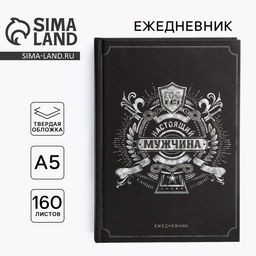 Ежедневник в твердой обложке А5, 160 л Черный - Artfox фото 5