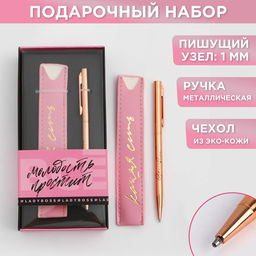 Подарочный набор ручка розовое золото и кожзам чехол Молодость простит