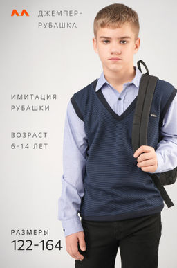 Джемпер-рубашка для мальчика Happyfox