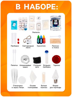 Набор для опытов для детей Большой подарок, 40 опытов - Эврики фото 3