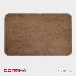 Коврик для дома Доляна Нина, 50?80 см, коричневый