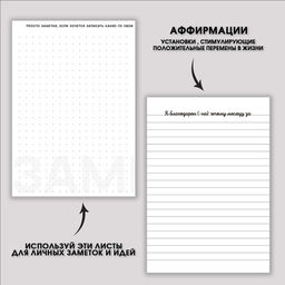 Интерактивный планинг 365 planning, А5, 92 л, мягкая обложка - Artfox фото 6