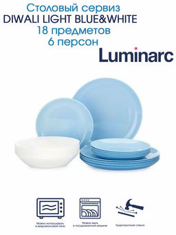 Набор столовый ДИВАЛИ ЛАЙТ БЛЮ ЭНД УАЙТ 18пр