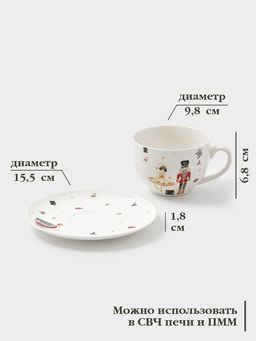 Чайная пара новогодняя Сказочный бал.Щелкунчик, 2 предмета: чашка 210 мл, блюдце d=15.5 см, фарфор, белая