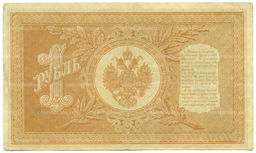 Банкнота 1 рубль 1898 года Шипов / Ложкин
