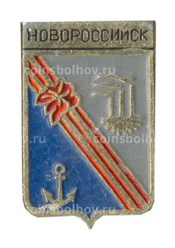 Значок Новороссийск