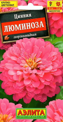 Цинния Люминоза георгиновидная 0,3г (Аэлита)