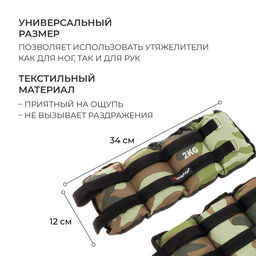 Утяжелители ONLYTOP, 2 шт. × 2 кг, цвет хаки