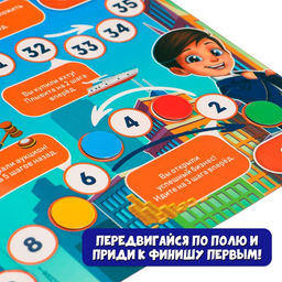 Настольная экономическая игра для детей «Бизнесмен», 2-4 игрока, 3+