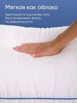 Подушка 50х70 Лебединая Нежность optic white - Фабрика снов фото 2