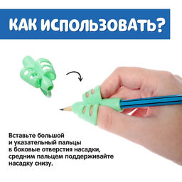 Развивающий набор Тренажёр для письма, ручка-самоучка, 2 штуки, цвета МИКС - Iq-zabiaka фото 2