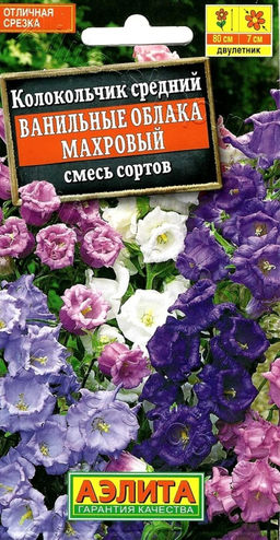 Колокольчик Ванильные облака махровый, смесь 0,2г (Аэлита)