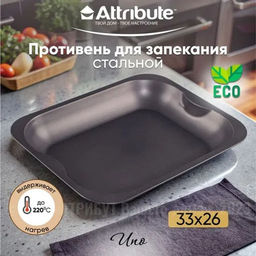 Форма для выпечки UNO ростер 33x26см - Attribute фото 2