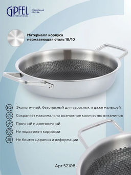 52108 GIPFEL Сотейник MELANIA 26 х 7см с трехслойным дном, с антипригарным покрытием 3D ILAG Black. - Werner фото 4