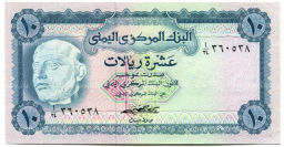 Банкнота 10 риалов 1973 года Йемен