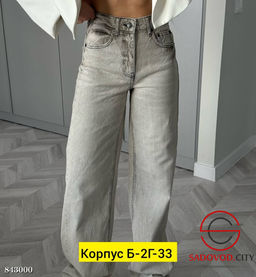 Джинсы с высокой посадкой